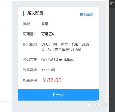 美团服务器租赁费用标准