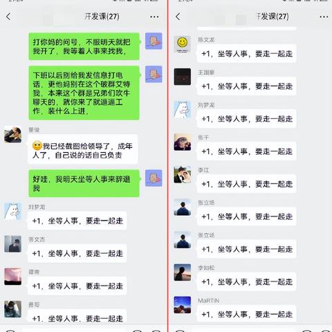 如何盗取别人的微信聊天记录