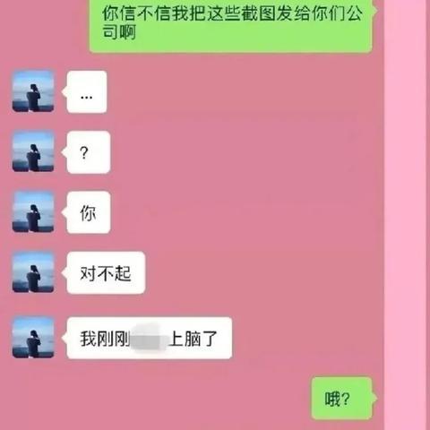 如何盗取别人的微信聊天记录