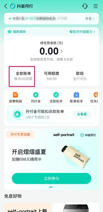 抖音月付套现攻略，揭秘如何巧妙操作