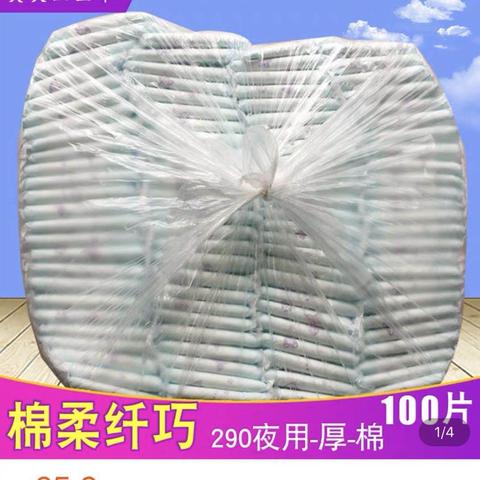 盘点那些0元入手的卫生巾品牌，实惠又安心！