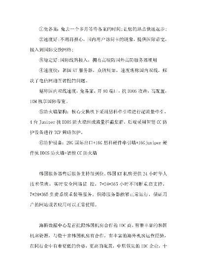 黑龙江高防服务器租赁服务概览