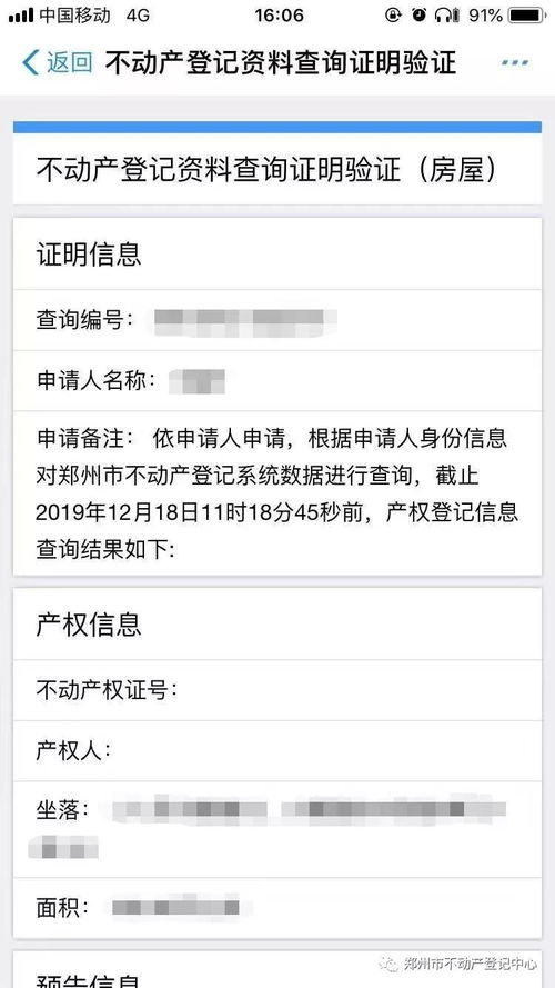 查询开房记录的方法与案例解析