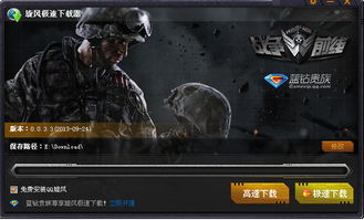战争前线NS选哪个服务器？一探究竟
