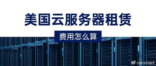虚拟服务器租赁费用怎么算