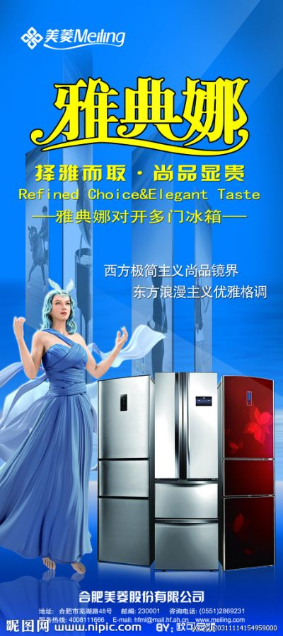 揭秘雅典娜冰箱，源自哪个国家的品牌，品质如何？