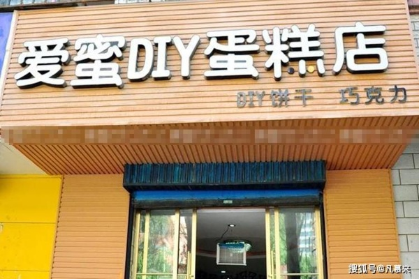 河南新乡那些让人回味无穷的品牌蛋糕房