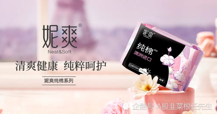 小雏菊香氛，呵护女性如花绽放—揭秘小雏菊味道卫生巾品牌