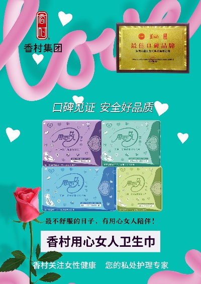 揭秘雅字号卫生巾品牌，舒适体验，女性之选