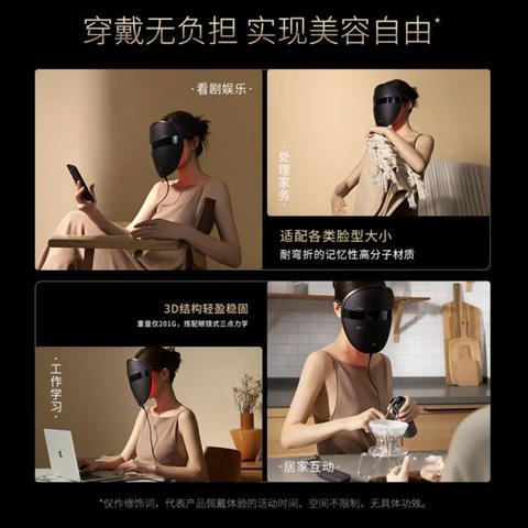 如何挑选优质光疗面膜仪品牌，全方位指南