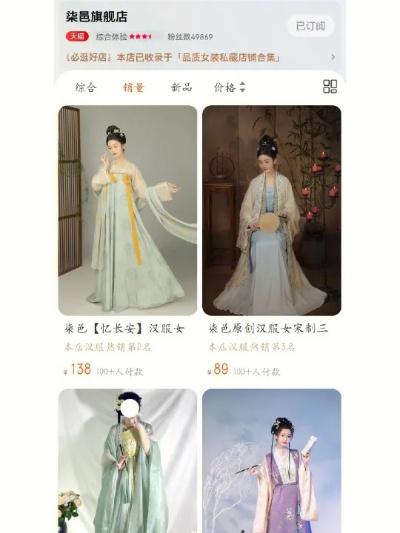 汉服网租店热门品牌推荐，穿出古韵，体验传统之美