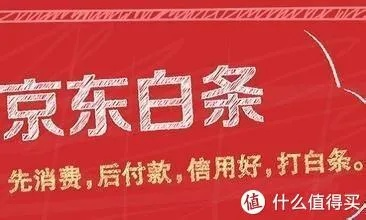 揭秘东方甄选京东白条提现攻略