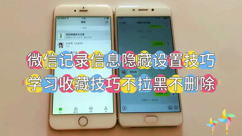 如何秘密查看他人微信聊天记录不被发现