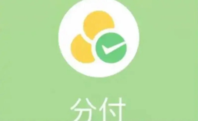 武汉微信分付取现服务热门场所一览