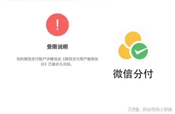 微信分付剩余提现额度详解