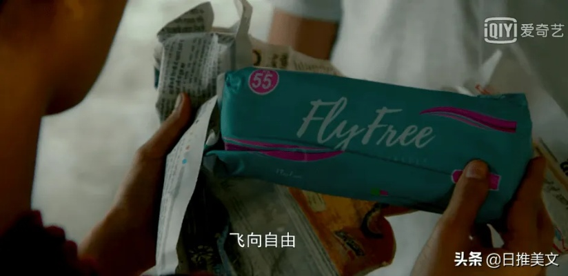 电影中的神秘卫生巾，品牌曝光背后的故事