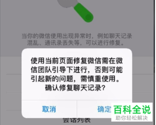 怎样恢复微信历史聊天记录