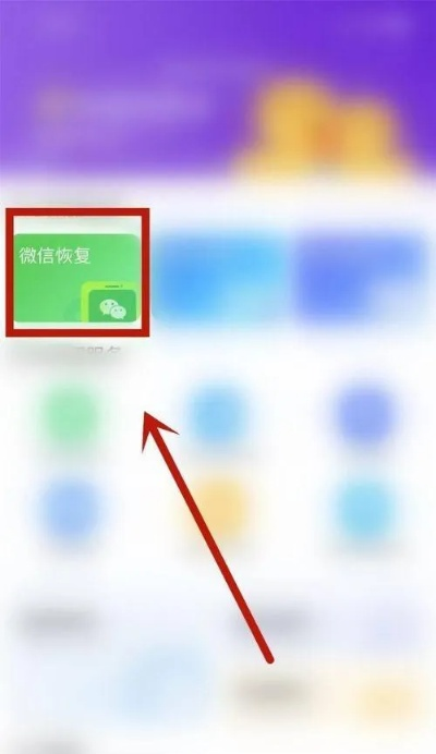 怎样恢复微信历史聊天记录