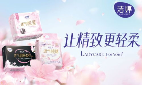 黛菲卫生巾，揭秘这个知名品牌的背后故事