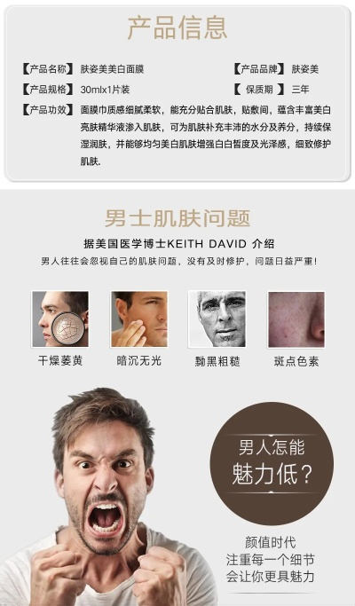 男士专用美拍面膜，这些品牌让你肌肤焕然一新！