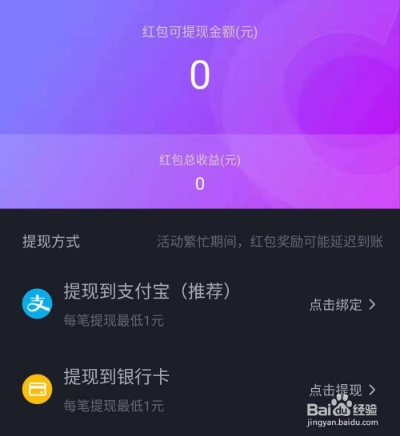 抖音月付收的钱提现攻略