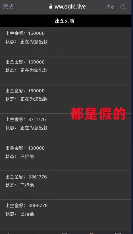 分期乐提现被封号案例分析