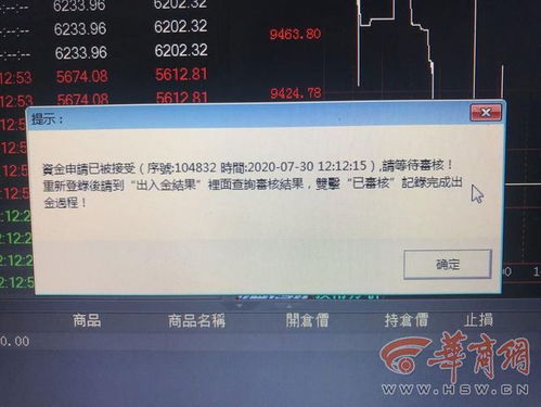 分期乐提现被封号案例分析