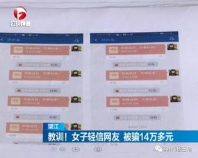 分期乐提现被封号案例分析