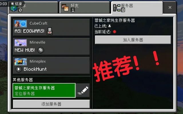 我的世界面板服务器租赁服务