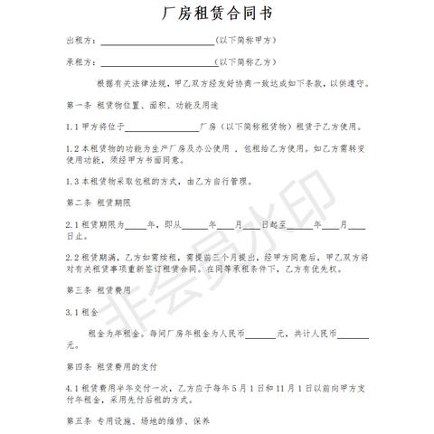 电脑服务器租赁合同书模板