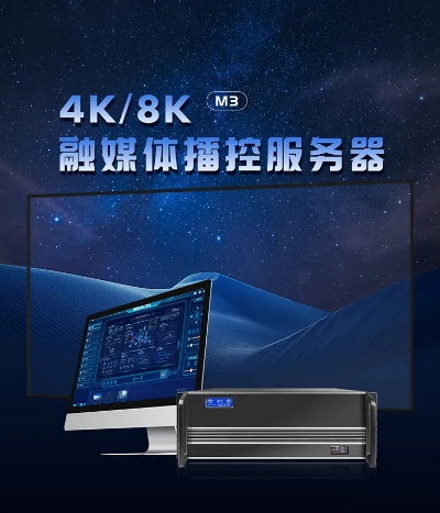 租赁屏播控服务器的全面解析