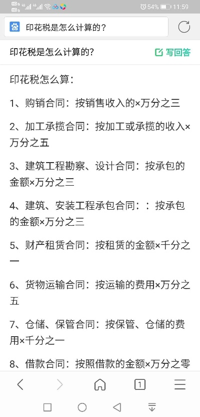 租赁服务器要交印花税