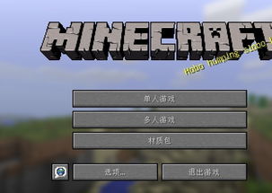 使用Minecraft服务器时，如何将已有地图整合进租赁服务器中？