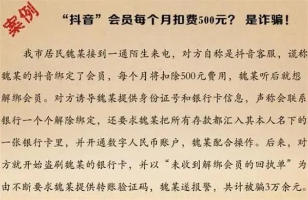 抖音月付取现消失事件揭秘