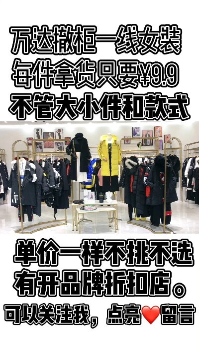 电脑品牌女装折扣大揭秘，如何以实惠价格购得心仪单品