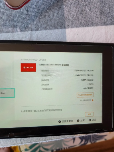 关于选择Switch家庭会员服务器的探讨