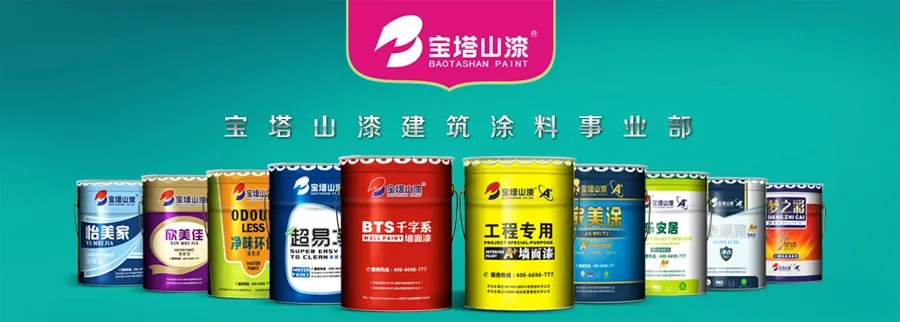 宝塔山油漆，中国本土品牌的崛起之路