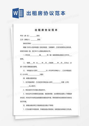 服务器租赁三方协议模板