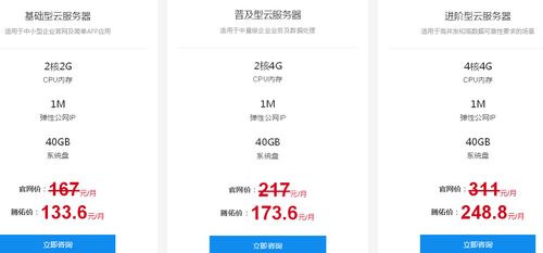 上海云服务器租赁价格表