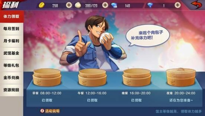 拳皇命运，各服务器玩家体验大比拼
