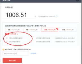 商家京东白条提现多久到账揭秘