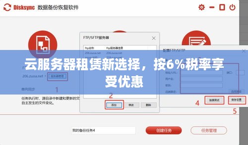 云服务器租赁新选择，按6%税率享受优惠