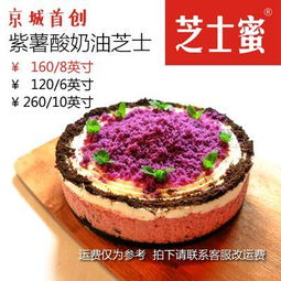 芝士蜂蜜蛋糕，甜蜜诱惑，品牌背后的故事