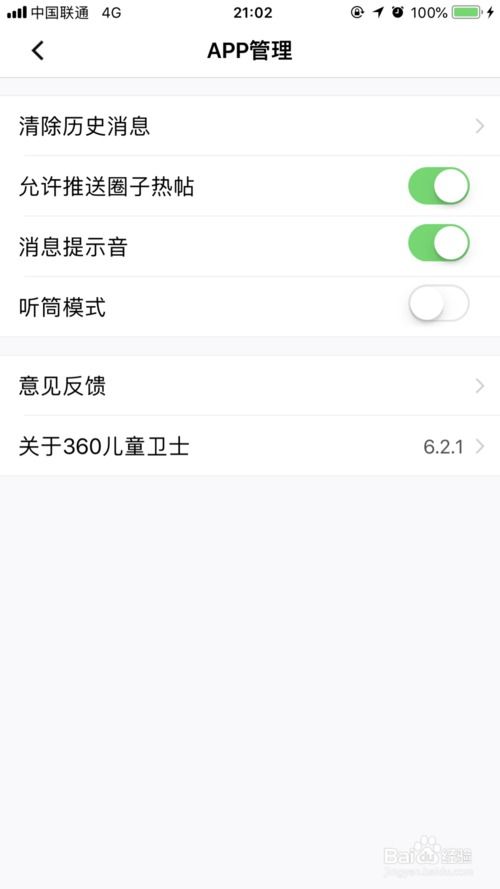 微信聊天记录实录—我的生活小妙招
微信聊天记录m