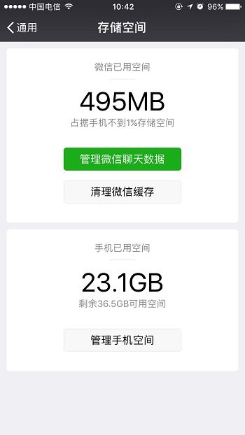微信聊天记录实录—我的生活小妙招
微信聊天记录m
