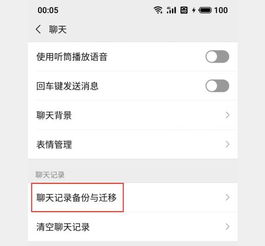微信聊天记录实录—我的生活小妙招
微信聊天记录m