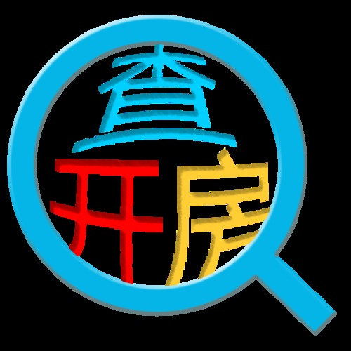 公安查开房记录查询