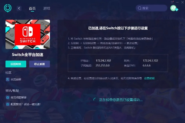 Switch如何查看自己是哪个服务器？案例详解与操作指南