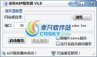 服务器ASP使用环境推荐