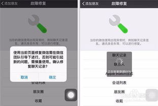 微信聊天记录消失之谜
